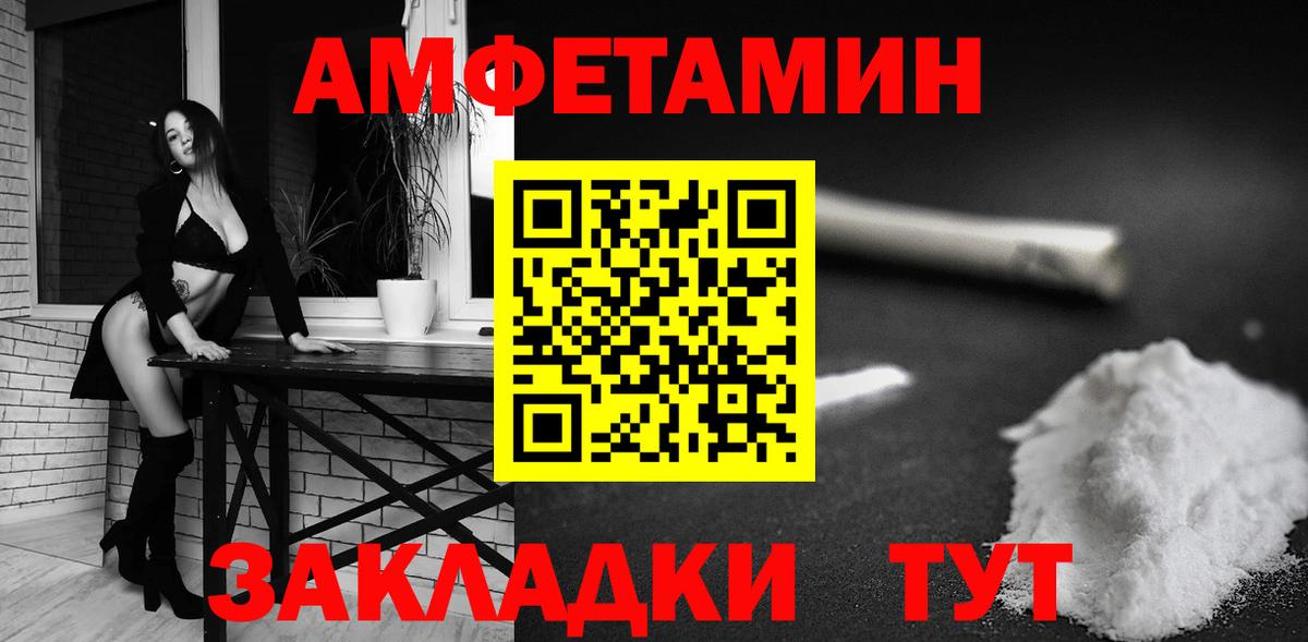Амфетамин VHQ Коломна