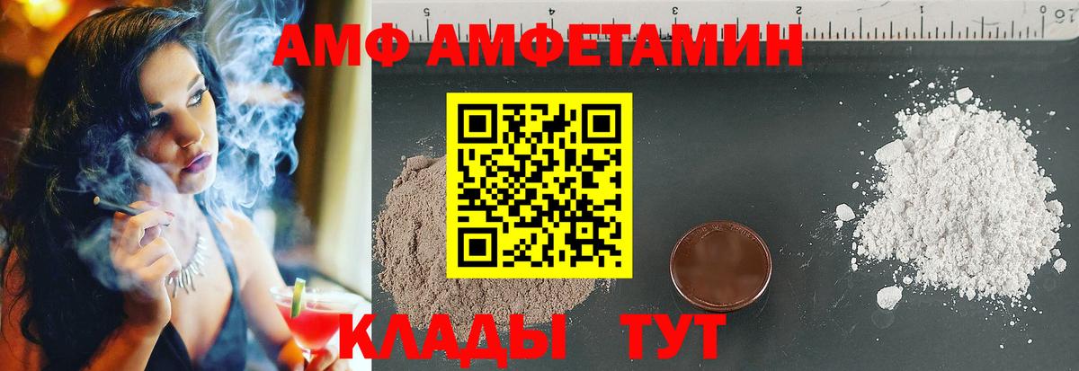 Amphetamine  Вход с VPN  Коломна  АМФ 98% 