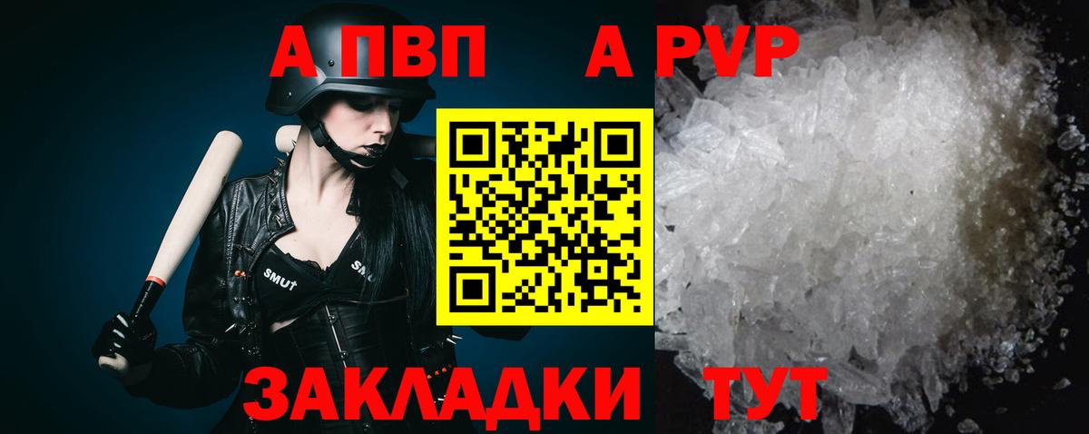 Коломна  A-PVP крисы CK  Вход с VPN  A PVP кристаллы 
