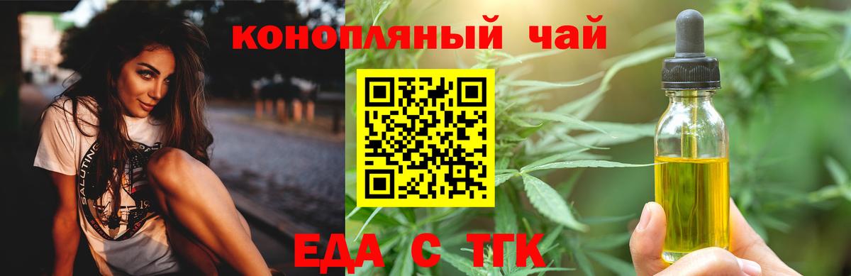 Canna-Cookies конопля Коломна