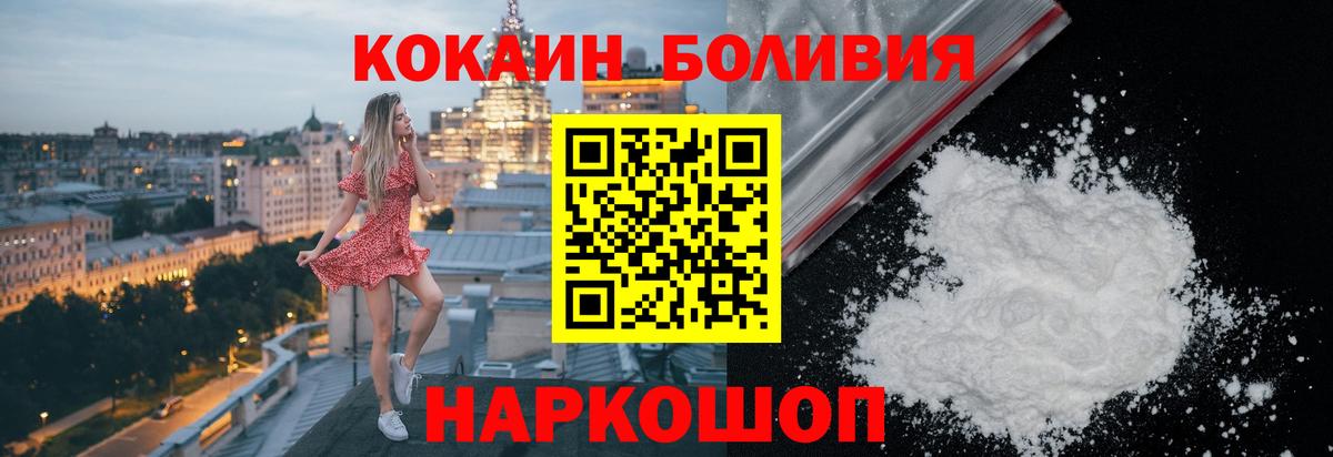 Кокаин 98%  Вход с VPN  Коломна  Cocaine  Кокаин 99% 