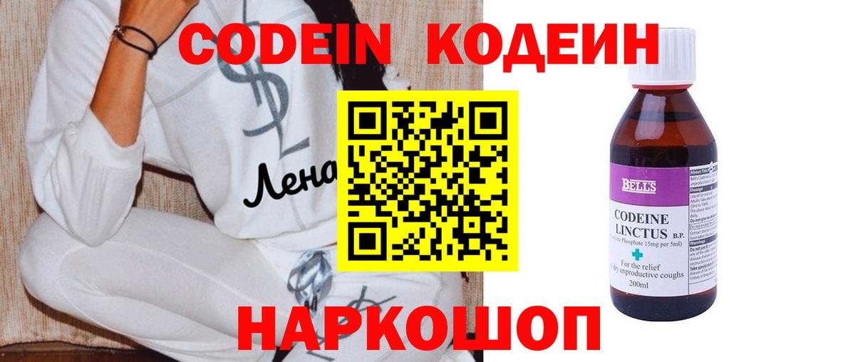 Коломна  Кодеиновый сироп Lean напиток Lean (лин)  Вход с VPN  Codein напиток Lean (лин) 