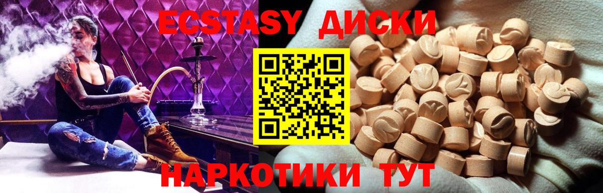 Ecstasy MDMA Коломна