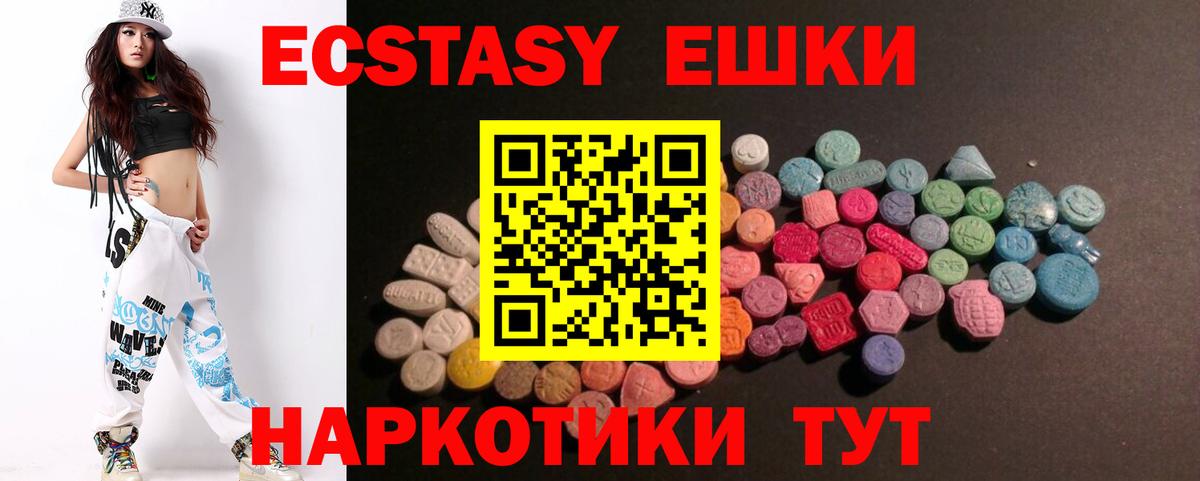 Коломна  Ecstasy ешки  Вход с VPN  ЭКСТАЗИ MDMA 