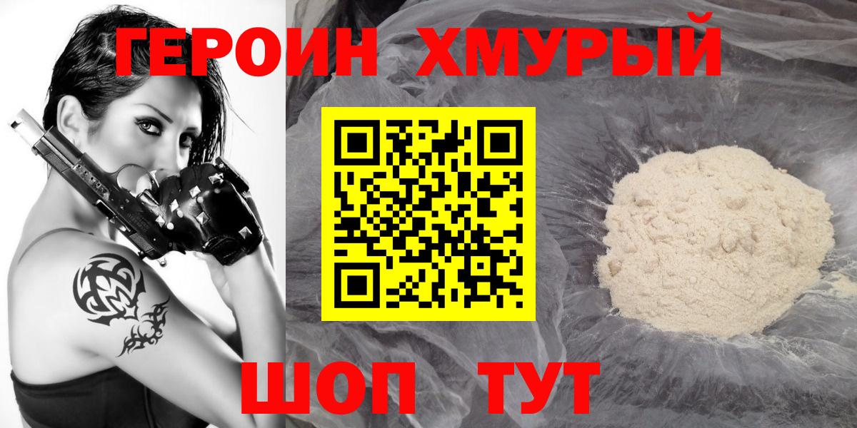 Коломна  ГЕРОИН Heroin  Вход с VPN 