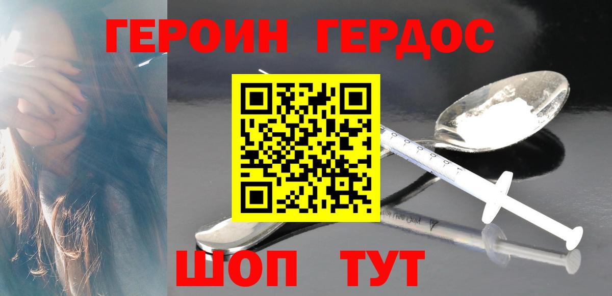 Героин VHQ Коломна