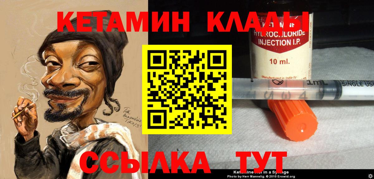 КЕТАМИН VHQ  Вход с VPN  Коломна 