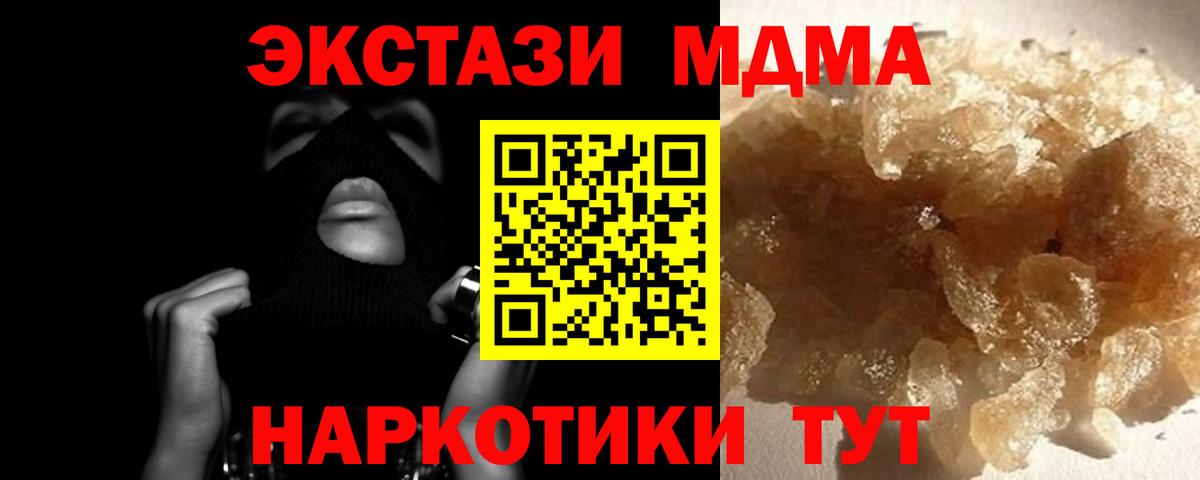 Коломна  MDMA Molly  МДМА crystal  Вход с VPN 