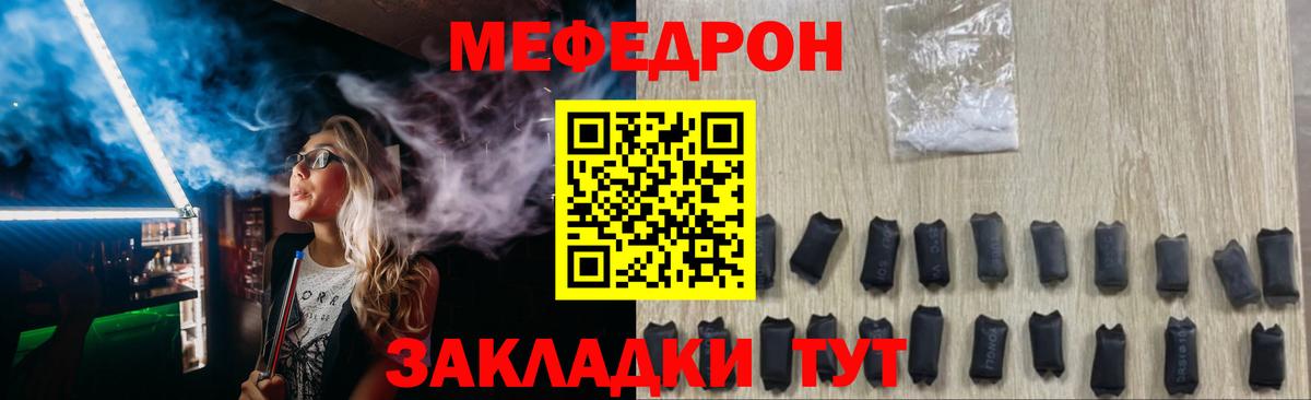 Мефедрон мука Коломна