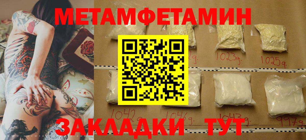Первитин мет Коломна